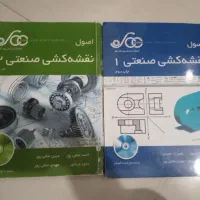 کتاب نقشه کشی مهندسی