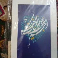 تابلوی رومیزی با طرح اللهم عجل لولیک الفرج