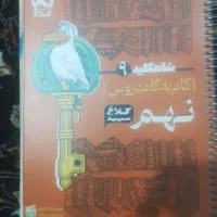 گام به گام نهم 1404 ریاضی نهم1403تیزهوشان نهم1401