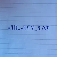 سیمکارت همراه اول رند پیش شماره