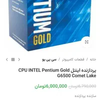 کیس ddr4 نسل ۱۰ و ۱۱|رایانه رومیزی|مشهد, شهید فرامرز عباسی|دیوار