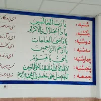 اجرای دیوار نویسی ،زیباسازی،طراحی و نقاشی،مهدکودک|خدمات پیشه و مهارت|نورآباد, |دیوار