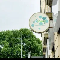 (انجام کلیه خدمات نظافتی..)|خدمات نظافت|قشم, |دیوار