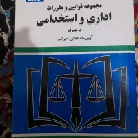کتاب های حقوقی در حد نو