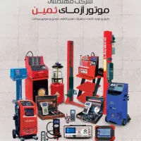 دعوت به همکاری در مجموعه مهندسی برنا ثمین