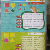 محصولات کمک آموزشی کتاب ودفتر|کتاب و مجله آموزشی|شیراز, دانشگاه شیراز|دیوار