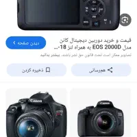 در حد نو|دوربین عکاسی و فیلمبرداری|کیش, |دیوار
