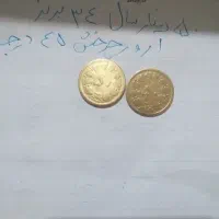 ۵۰دیناری هائ ۳۴ارورچرخش۴۵درجه فوق کمیاب