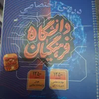 کتاب دانشگاه فرهنگیان گاج