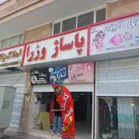 مغازه ۲۴ متری داخل پاساژ وزرا