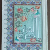 خواندن قرآن برای اموات