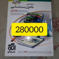 کتاب کنکور|کتاب و مجله آموزشی|تهران, بوستان چیتگر|دیوار