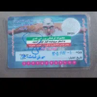 کارت استخر کوثر
