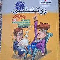 کتاب جامع کنکور