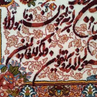 تابلو فرش وان یکاد