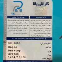 کیبورد و موس nx1600 Rapoo|قطعات و لوازم جانبی رایانه|تهران, شهرک فردوس (حسینی)|دیوار