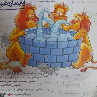 کتاب تست اموزشی