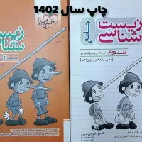 کتاب کمک درسی پایه دوازدم  پشت کنکوری ها|کتاب و مجله آموزشی|جنت, |دیوار