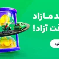 ثبت نام اسنپ کل مشهد