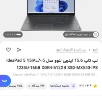 لپتاپ لنوو ID5