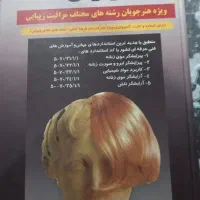 کتاب آموزش مراقبت و زیبایی ونوس