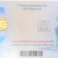 مفقود شدن کارت هوشمند  ملی|اشیا|کوزران, |دیوار