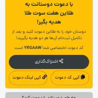 طلاین فرصت محدود جایزه طلا|کارت هدیه و تخفیف|تهران, افسریه جنوبی|دیوار