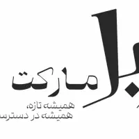 استخدام آشپز،آبدارچی