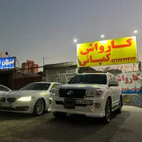 همکار برای کارواش
