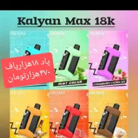 پاد و ویپ دائمی ، یکبارمصرف  ،سالت|زیورآلات و اکسسوری|یزد, |دیوار