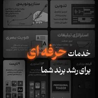 خدمات جامع تولید محتوا و برندینگ دیجیتال