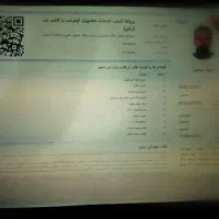 صدور جواز کسب / مشاغل خانگی/اخذ دسته چک