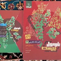 کتاب فیزیک کنکور