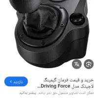 فروش فرمان لاجیتک،مدلG29+لیوردنده|کنسول، بازی ویدئویی و آنلاین|بیرجند, |دیوار