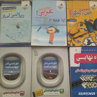 کتابهای کنکور انسانی و کمک درسی|کتاب و مجله آموزشی|مشهد, نیروی هوایی|دیوار