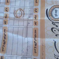طلا|جواهرات|شوشتر, |دیوار