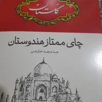 چای