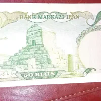 پول|کلکسیون سکه، تمبر، اسکناس|رشت, پاره بیجار|دیوار