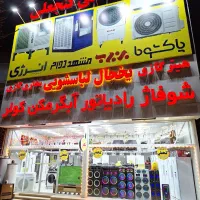 تلویزیون اقساط به قیمت قبل/ TV گنجعلی بلوارجمهوری