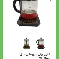 کتری برقی و آرامپز مناسب جهزیه|اجاق گاز و لوازم برقی پخت‌وپز|ورامین, شهرک فجر|دیوار