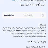با ثبت نام طلا هدیه بگیرید