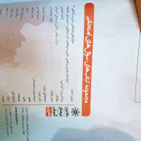 دینی نهایی|کتاب و مجله آموزشی|قم, شهرک امام حسن|دیوار