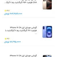 اپل ۱۶ معمولی