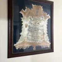 تابلو پوست ایت الکرسی