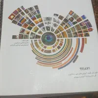 دو کتاب رشته عکاسی
