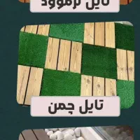 تایل ترمو ترموود تایل چمنی قلوه ستگ