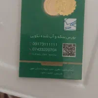 ربع سکه عادی