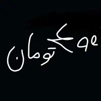 با یک ثبت نام ساده 400 تومان پول در بیارید