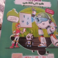کتاب هوش کلامی هایلایتر