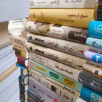 فروش ۲۰ جلد رمان